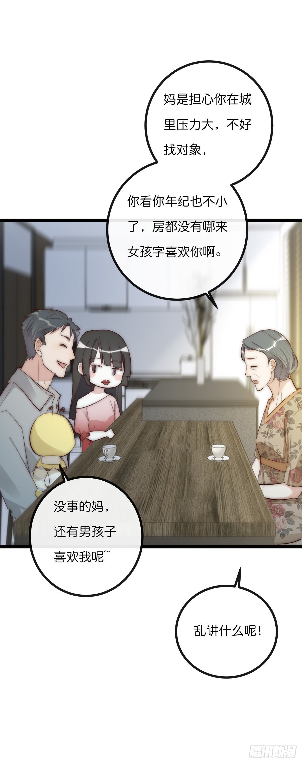 13-1 下 父母的期待22