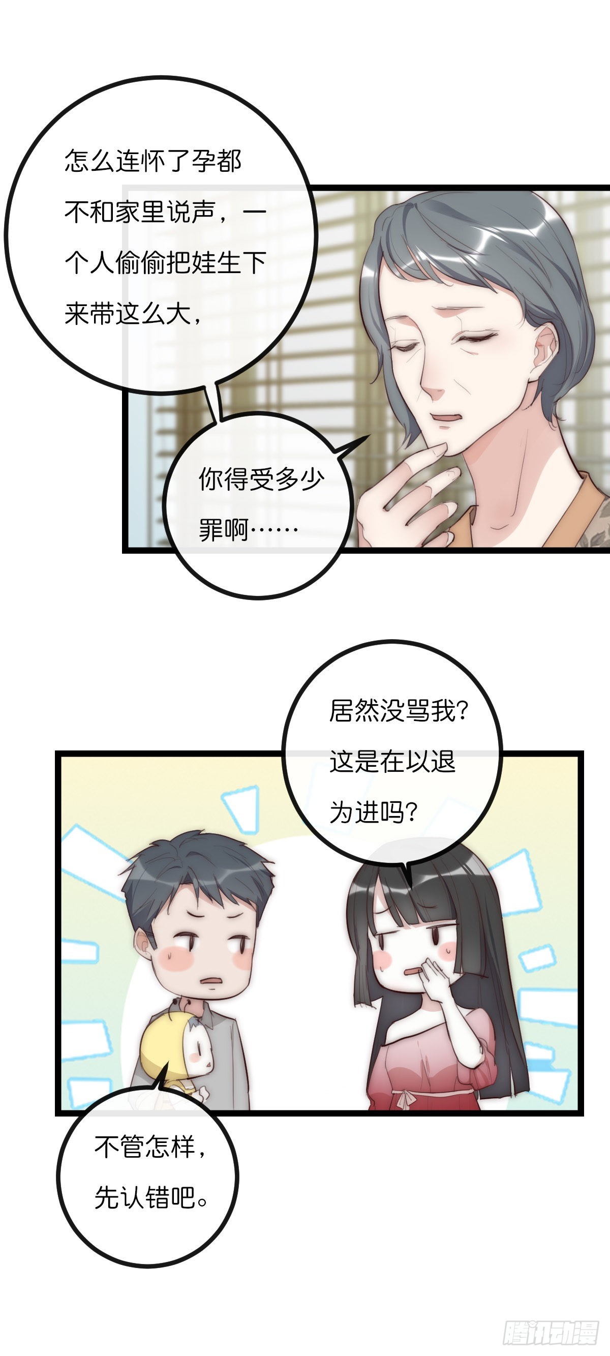 13-1 下 父母的期待9