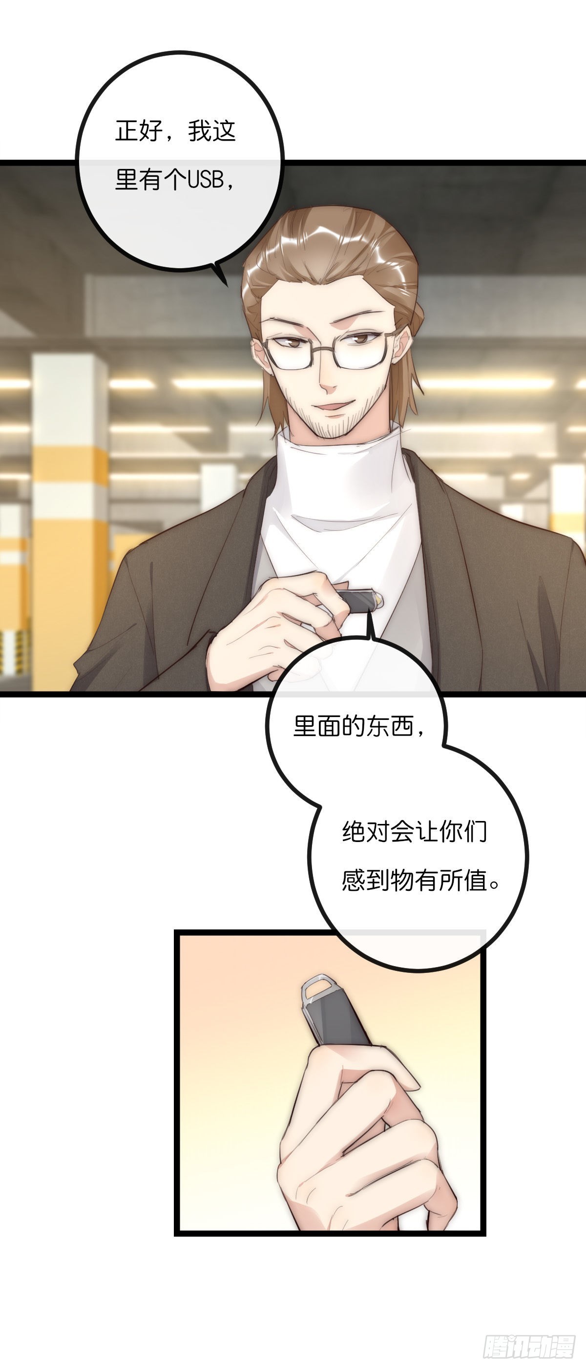 13-2 反击15