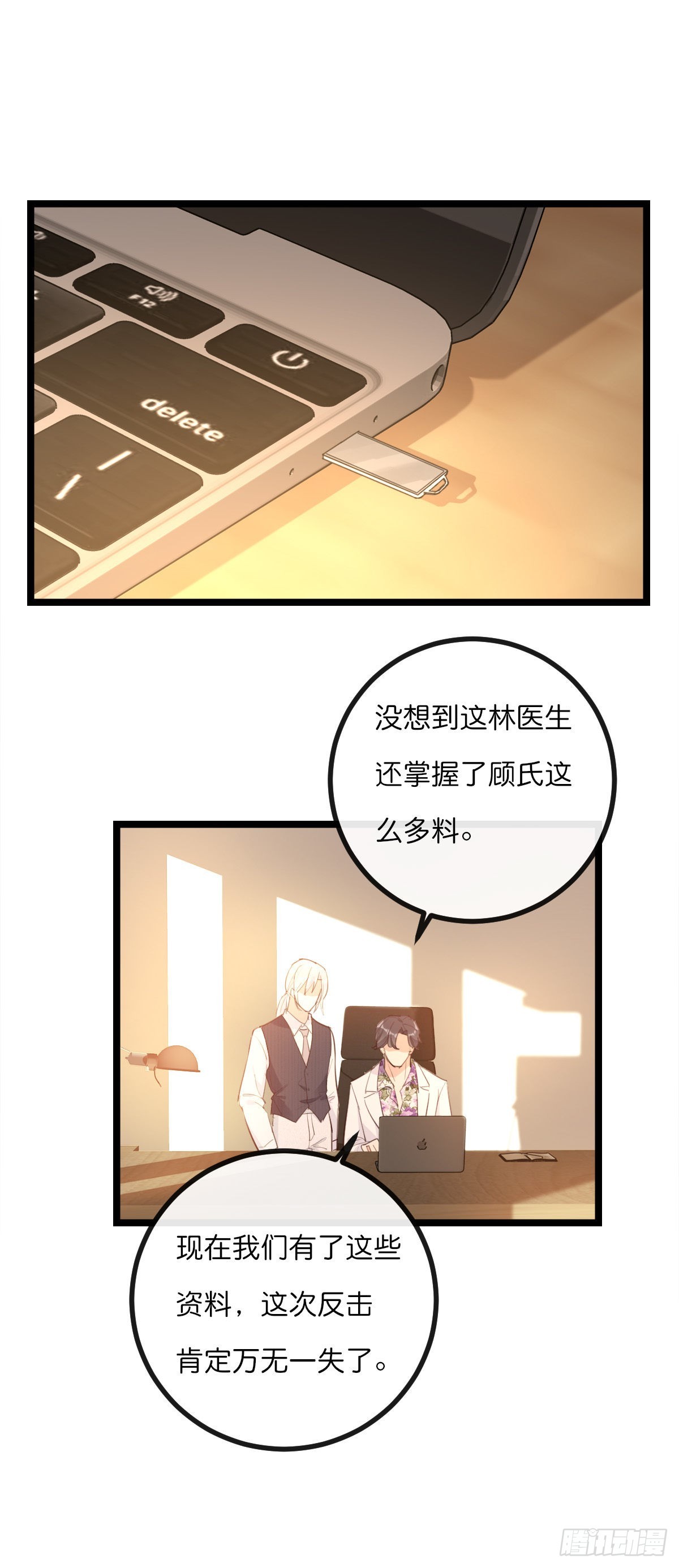 13-2 反击16