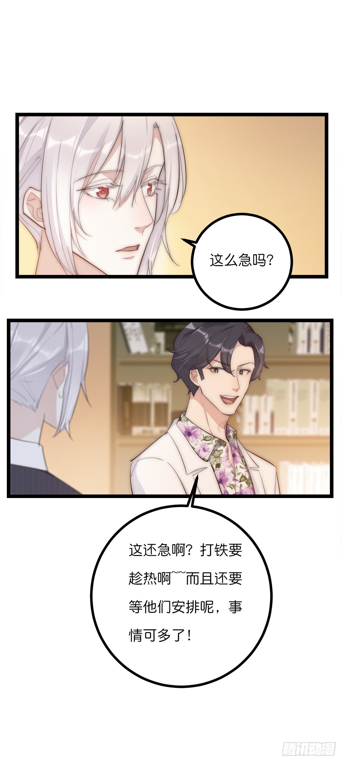 13-2 反击19