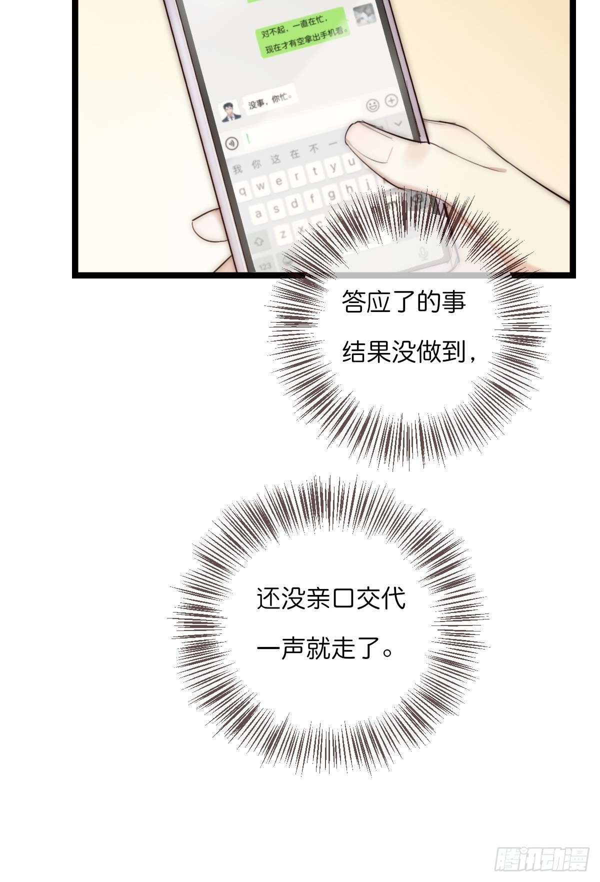 13-2 反击24