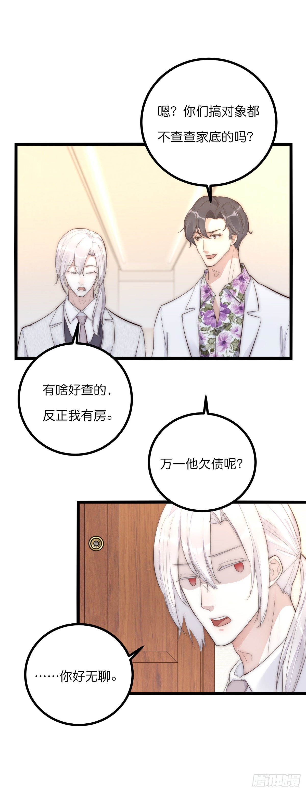 13-2 反击32