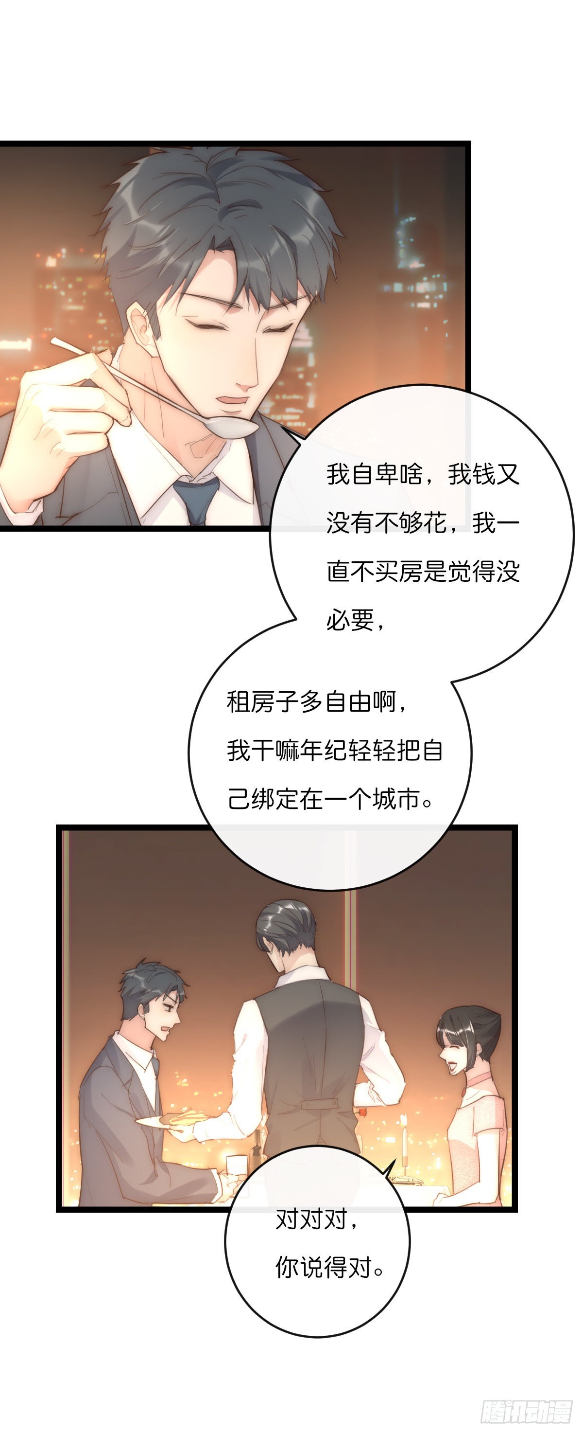 15-1 安慰安慰21