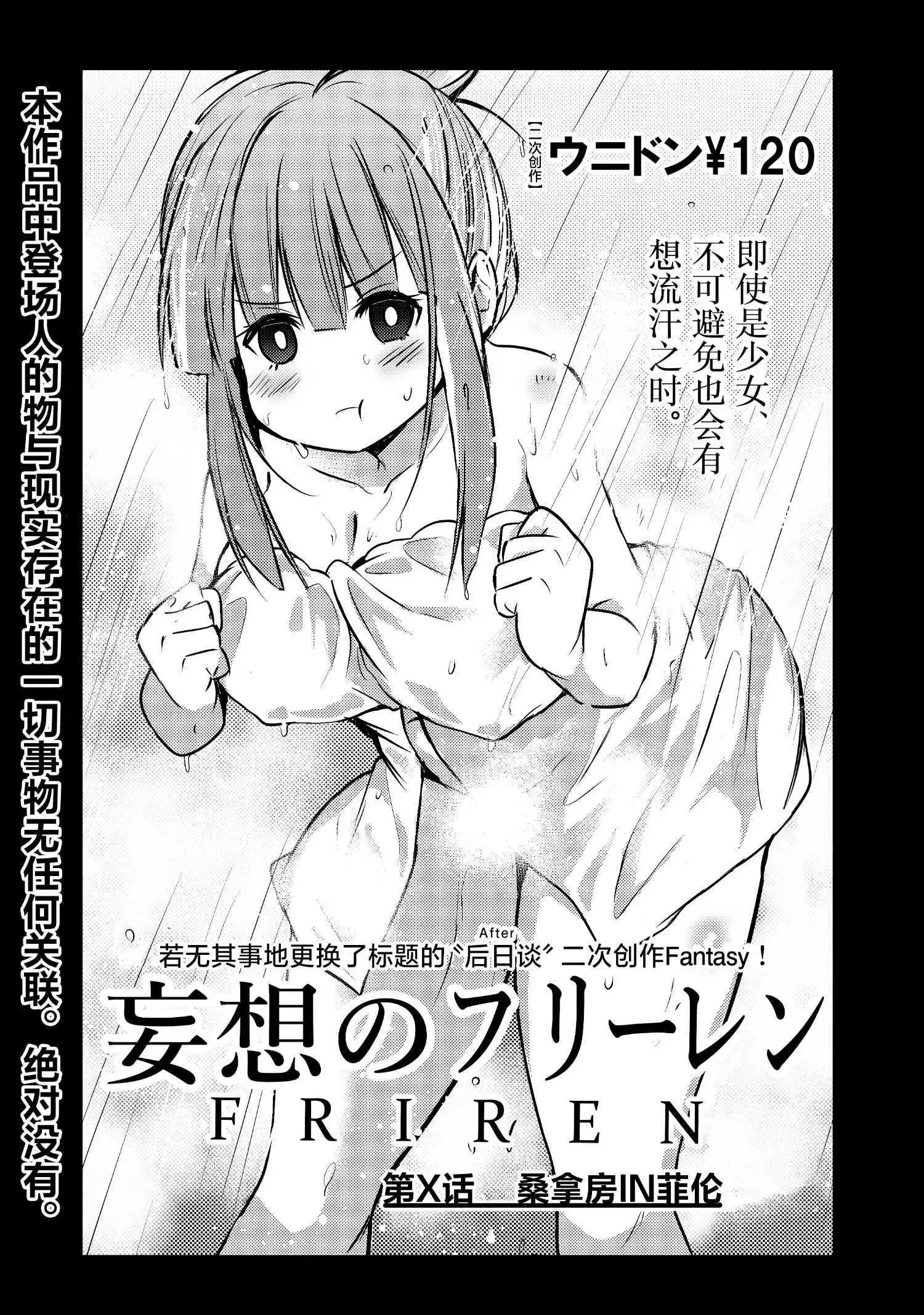 第02话0