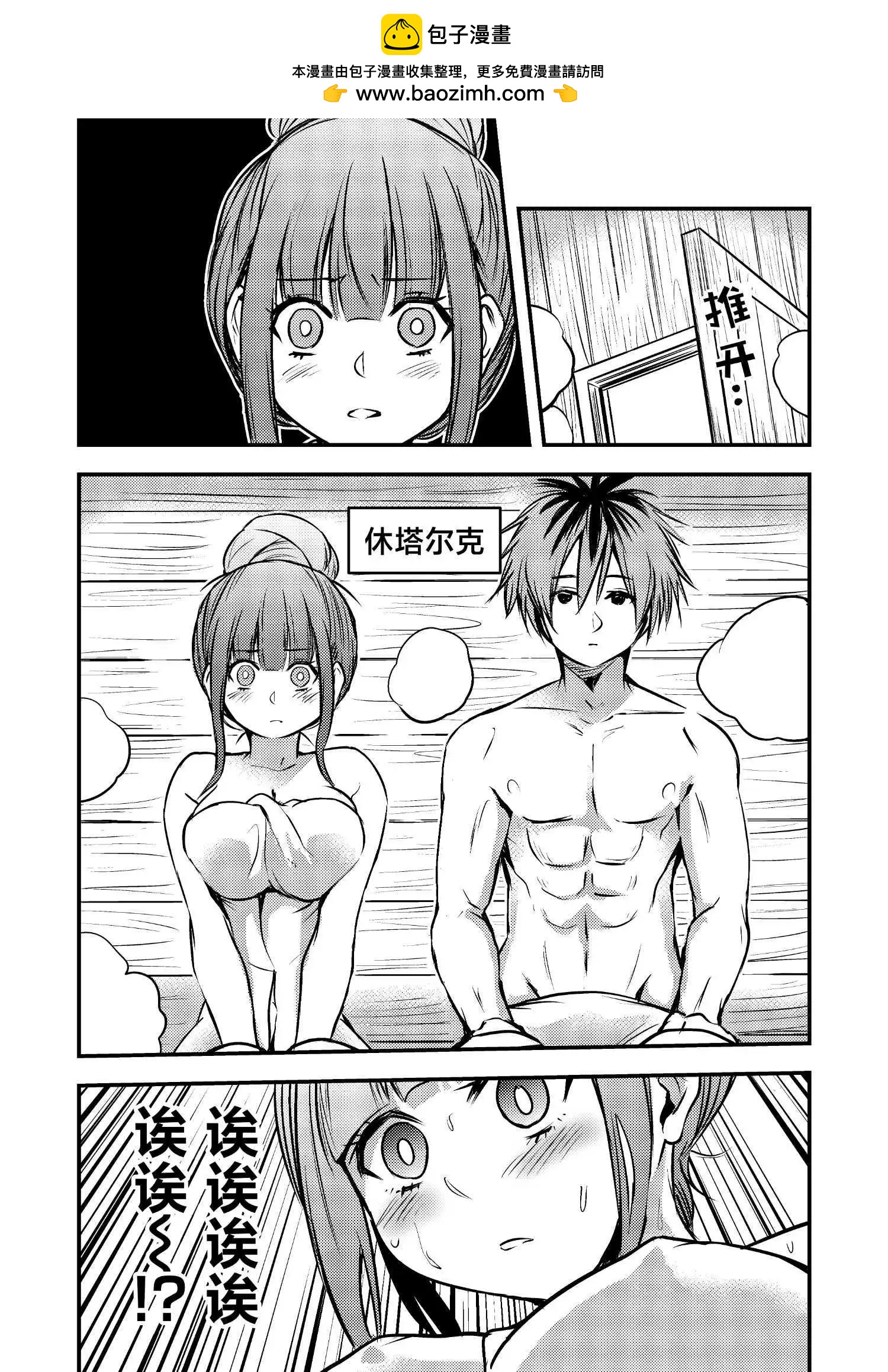第02话2