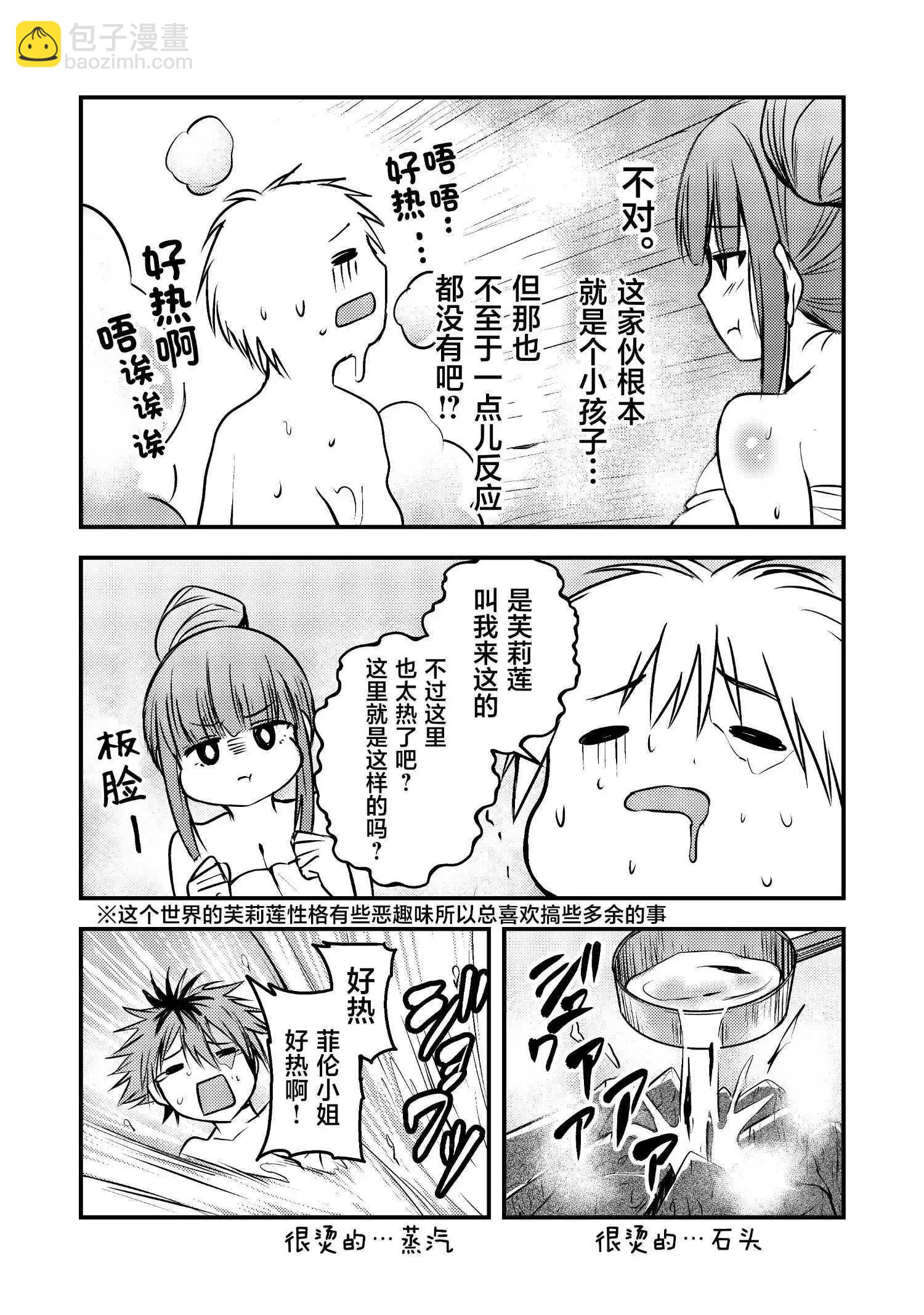 第02话4