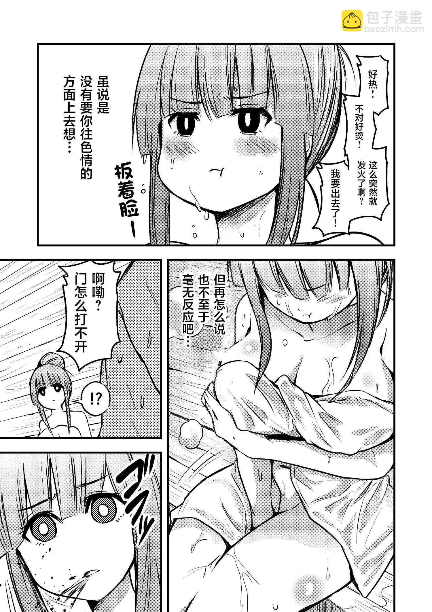 第02话5