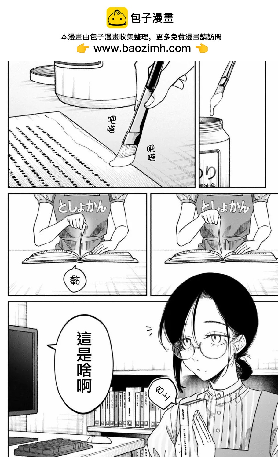第02话1