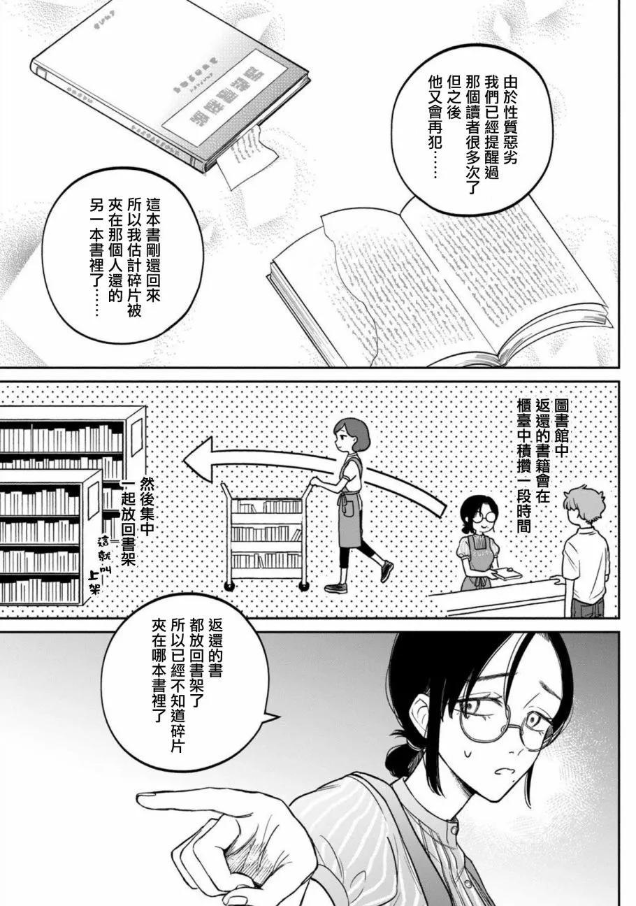 第02话10