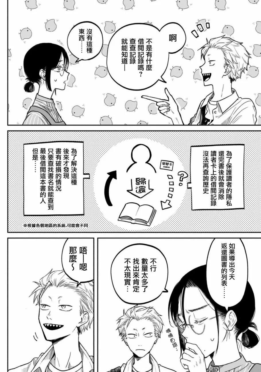 第02话11