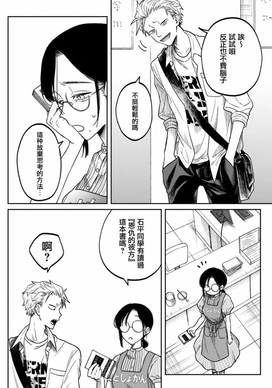 第02话13