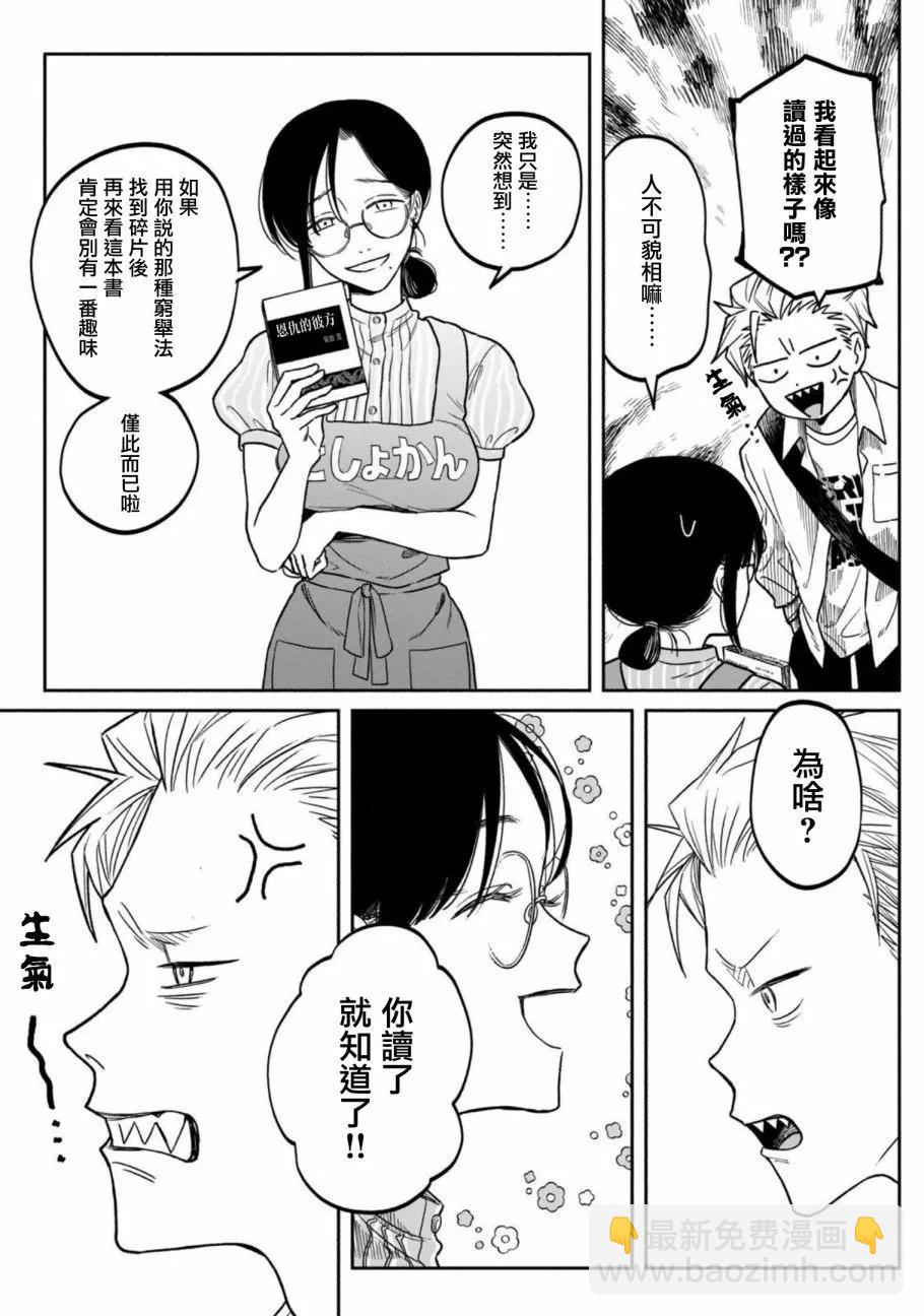第02话14