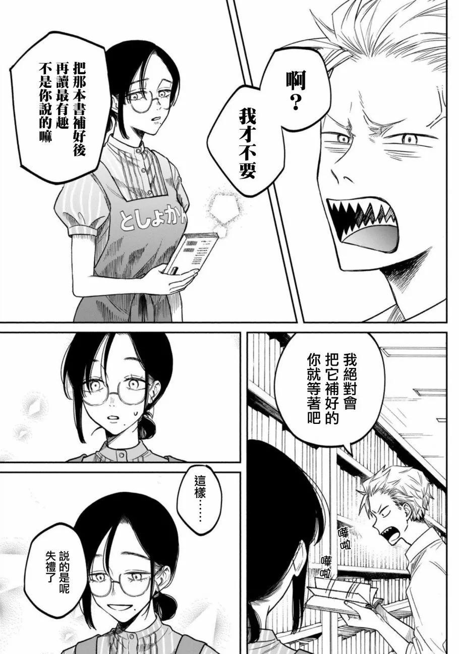 第02话16