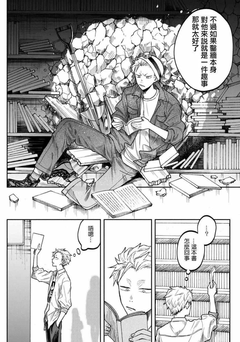 第02话19
