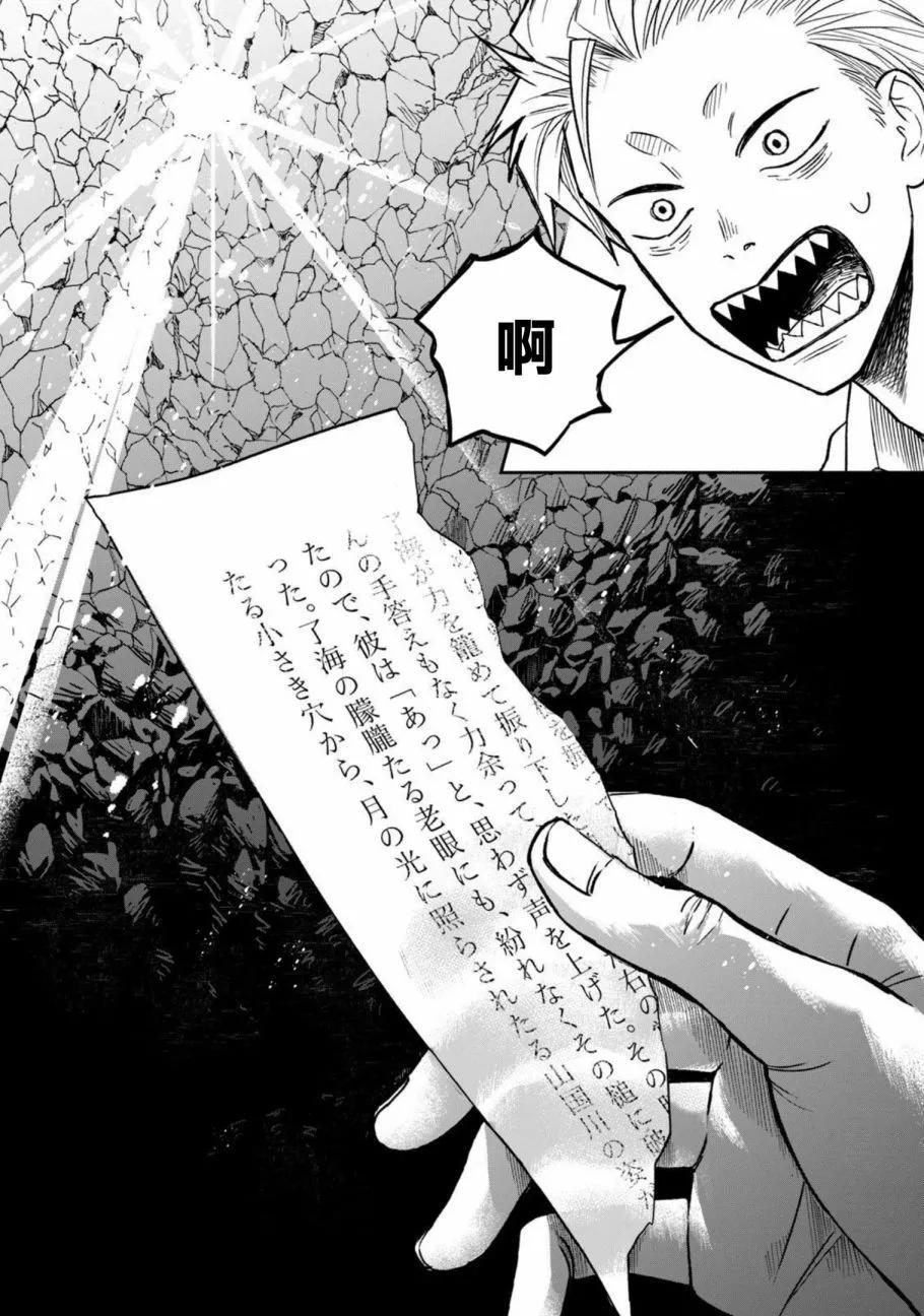 第02话23