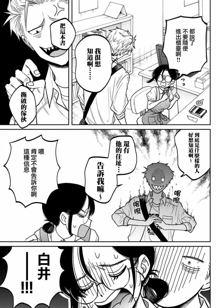 第02话26