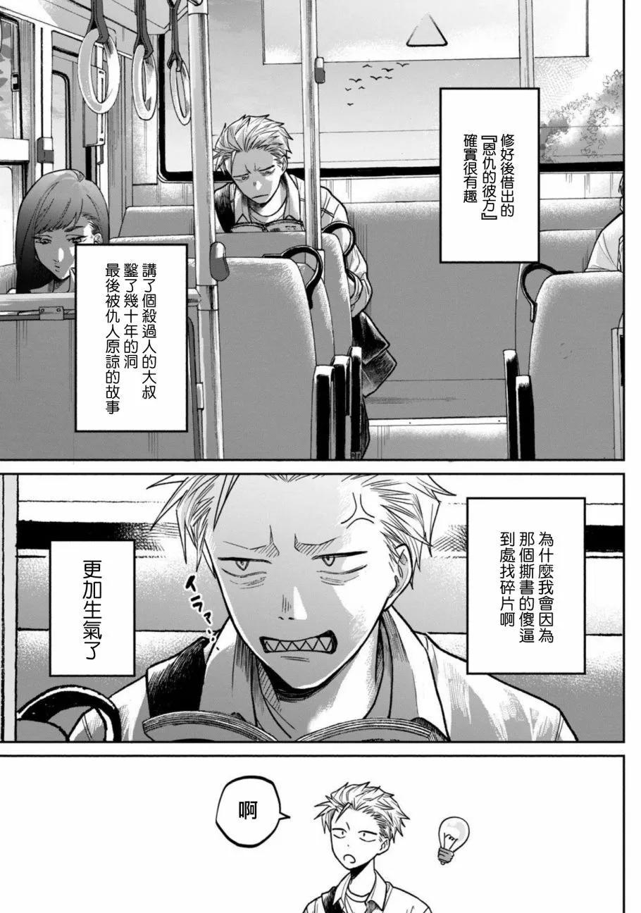 第02话28