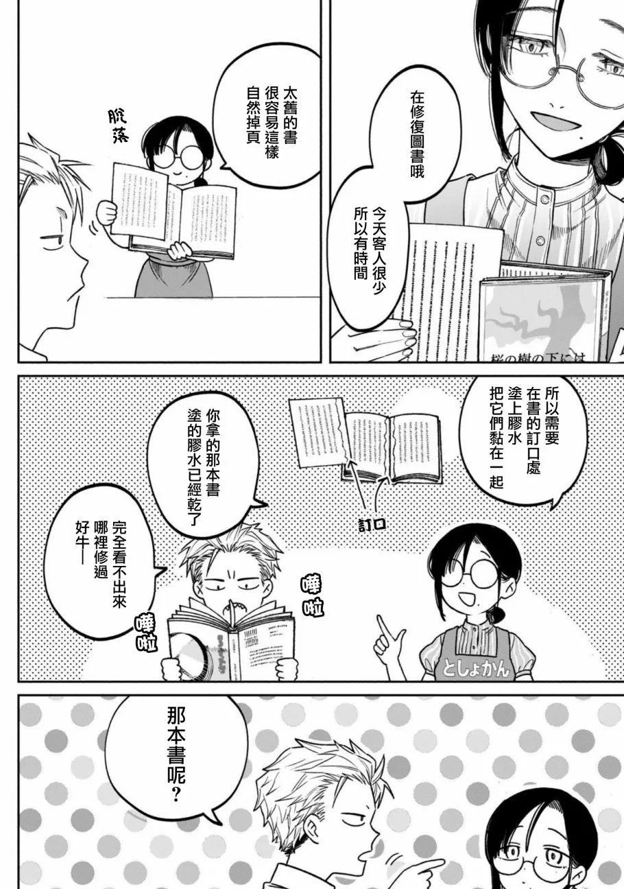 第02话3