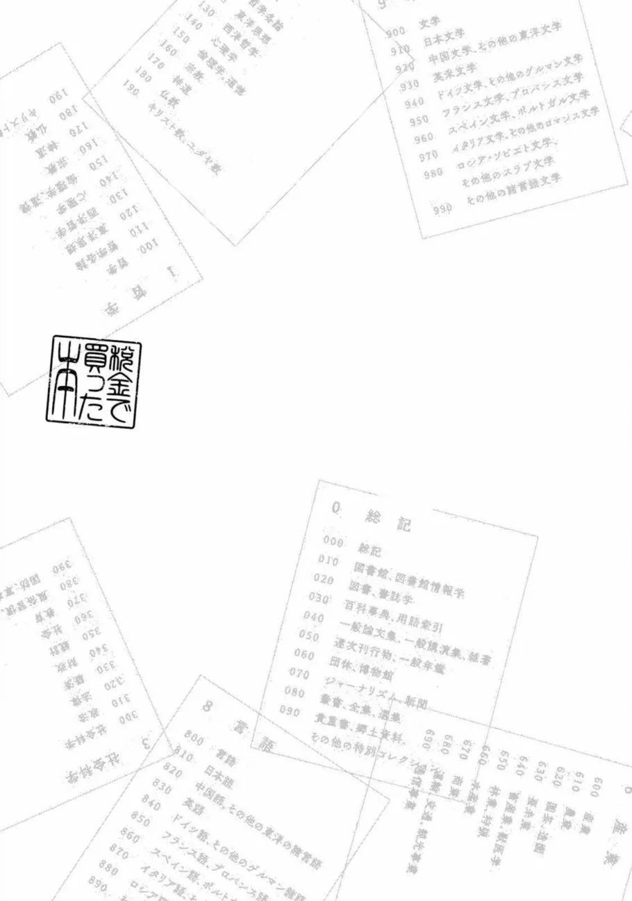第02话30