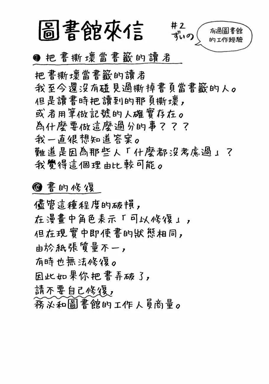 第02话31