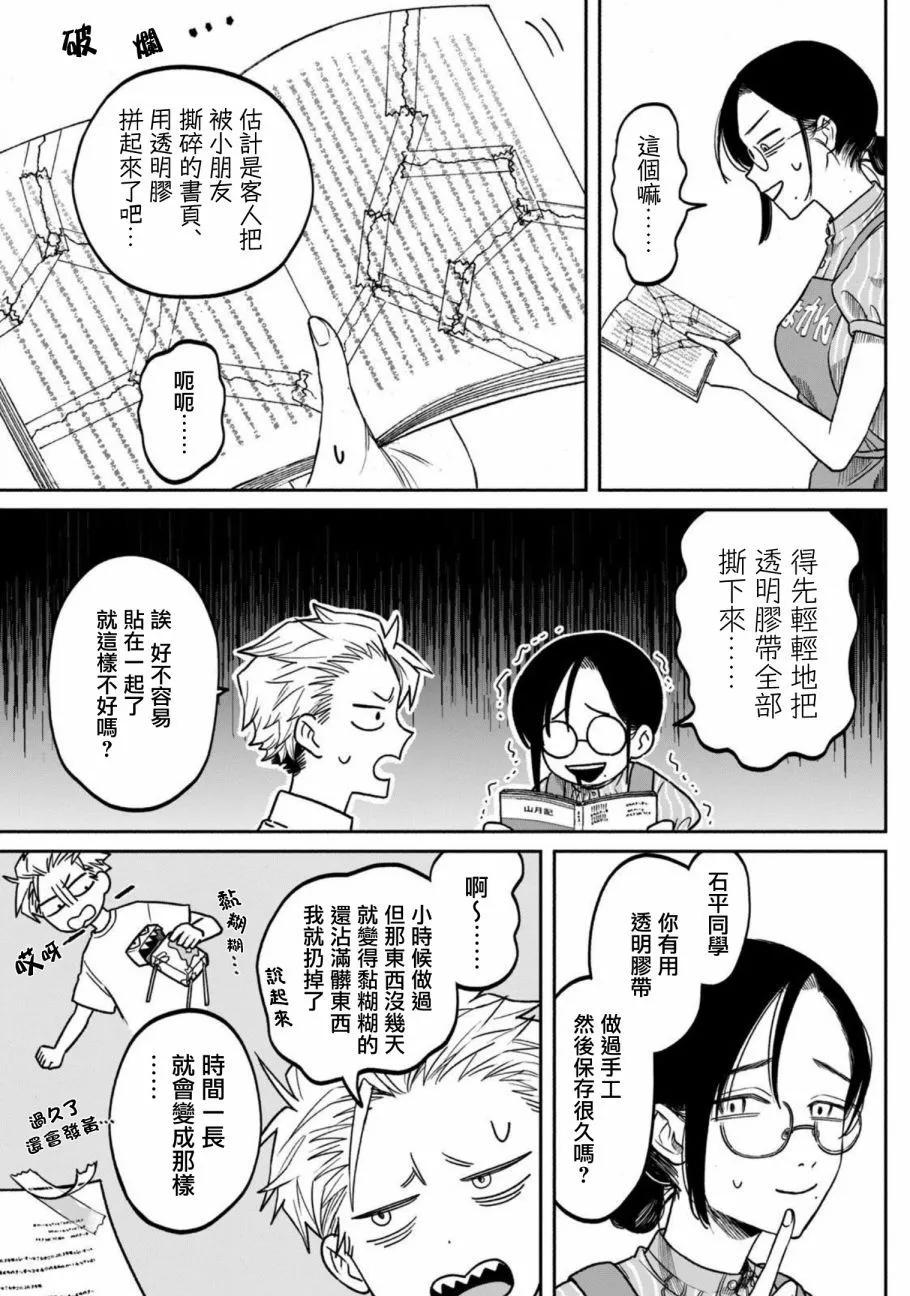 第02话4