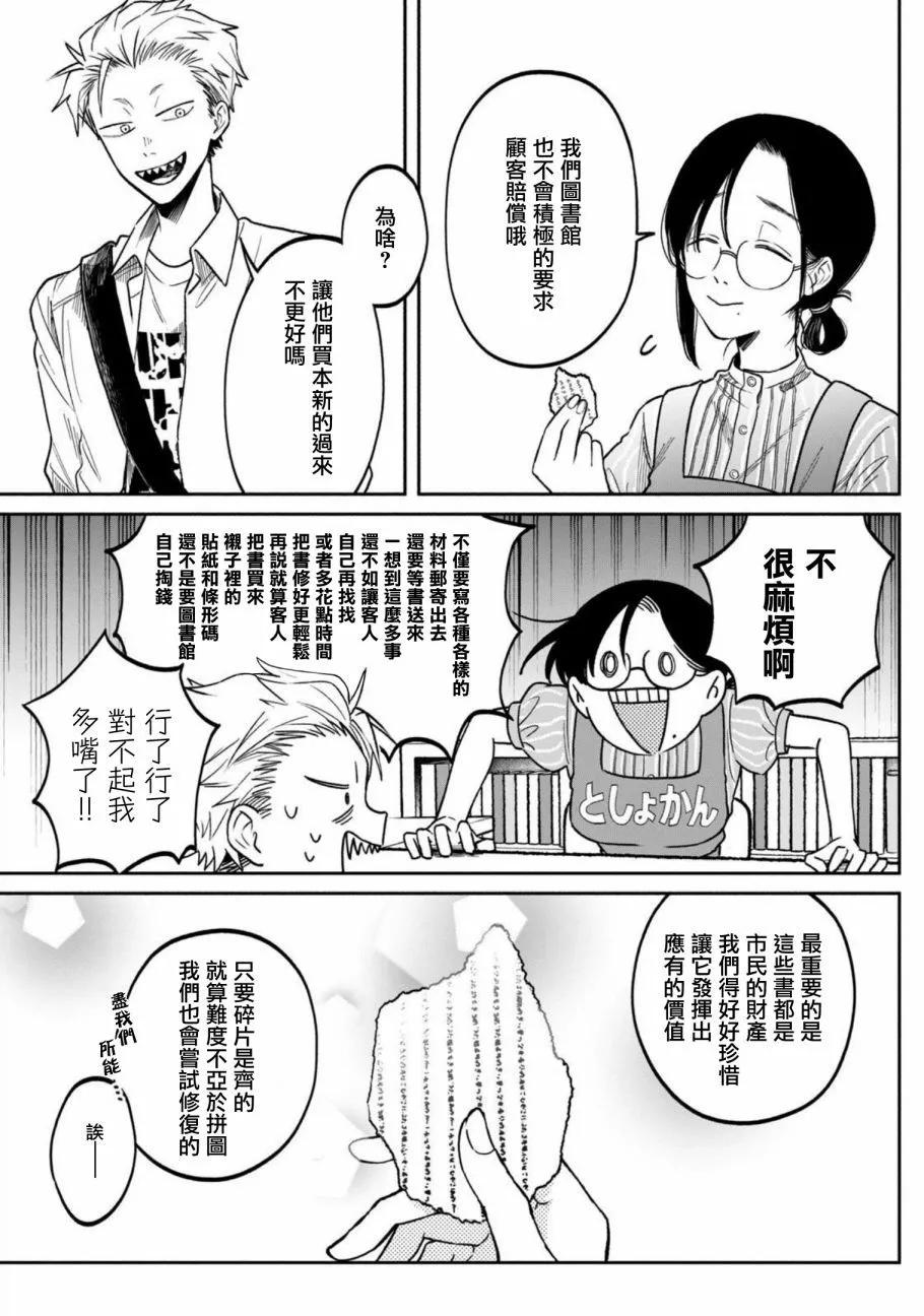 第02话6