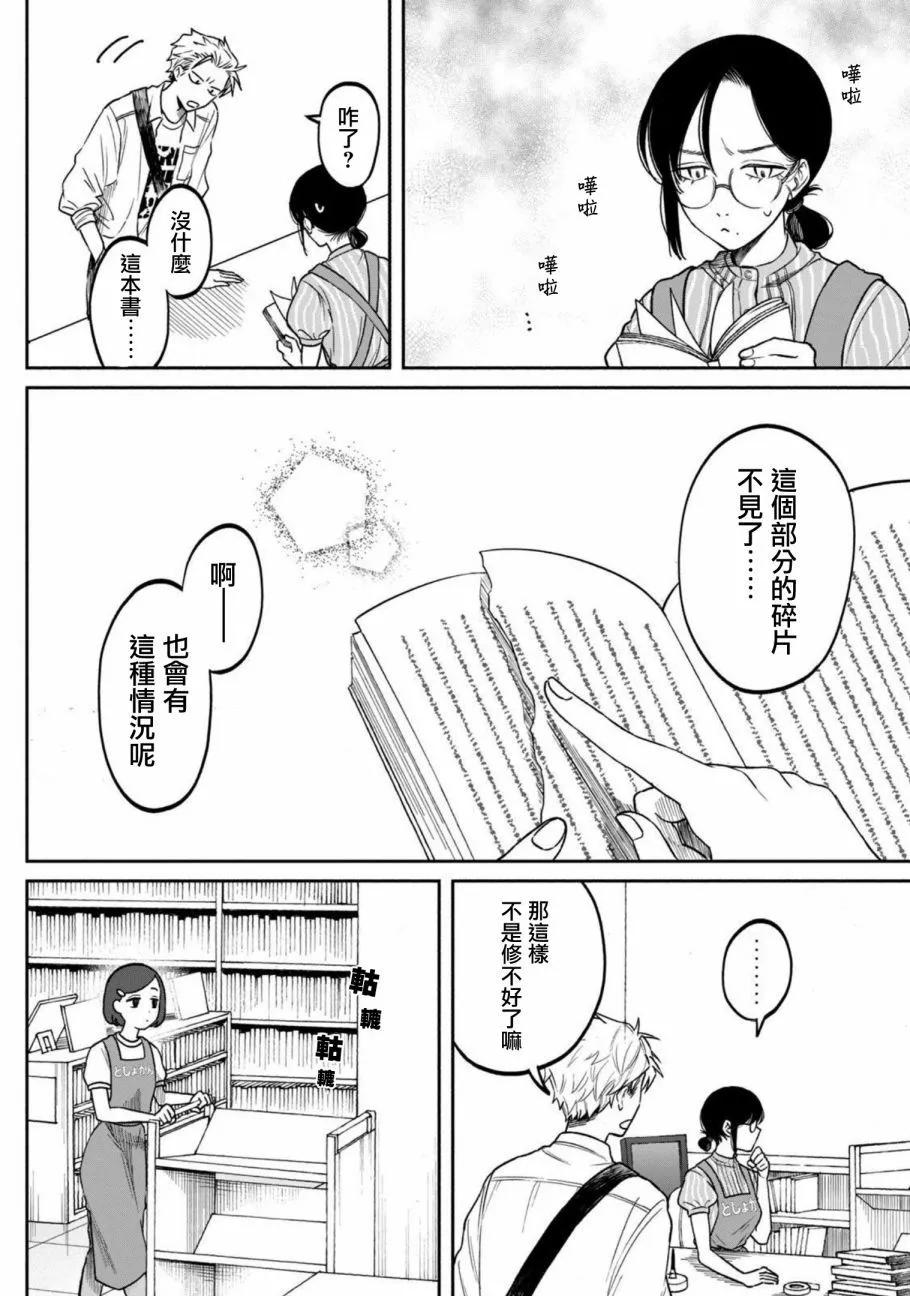 第02话7