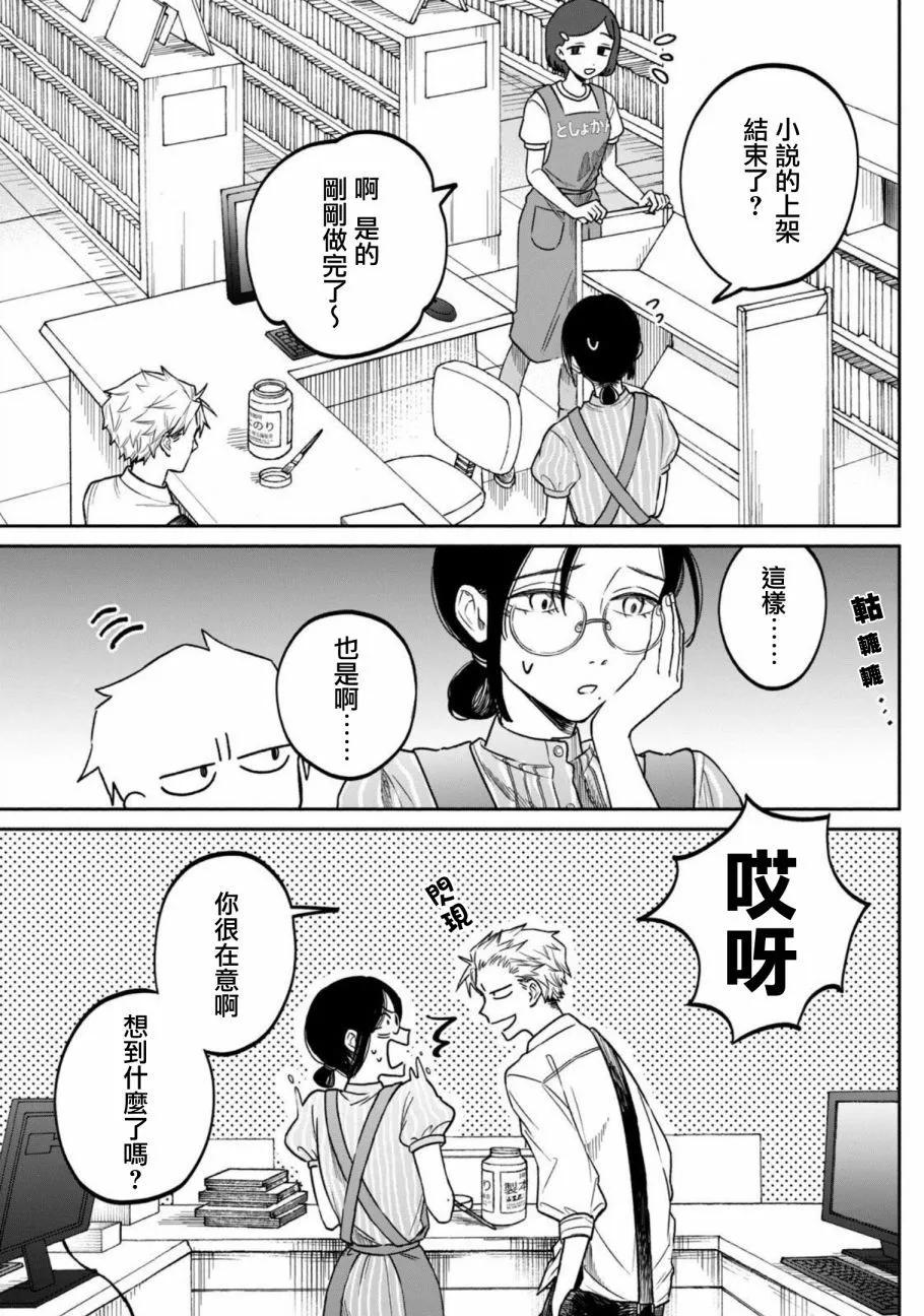 第02话8
