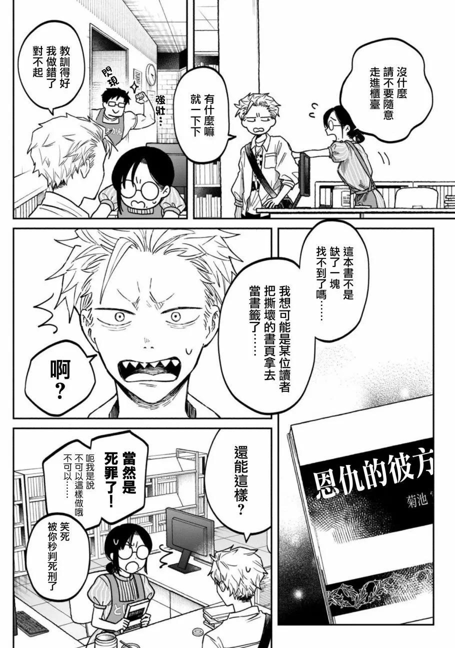 第02话9