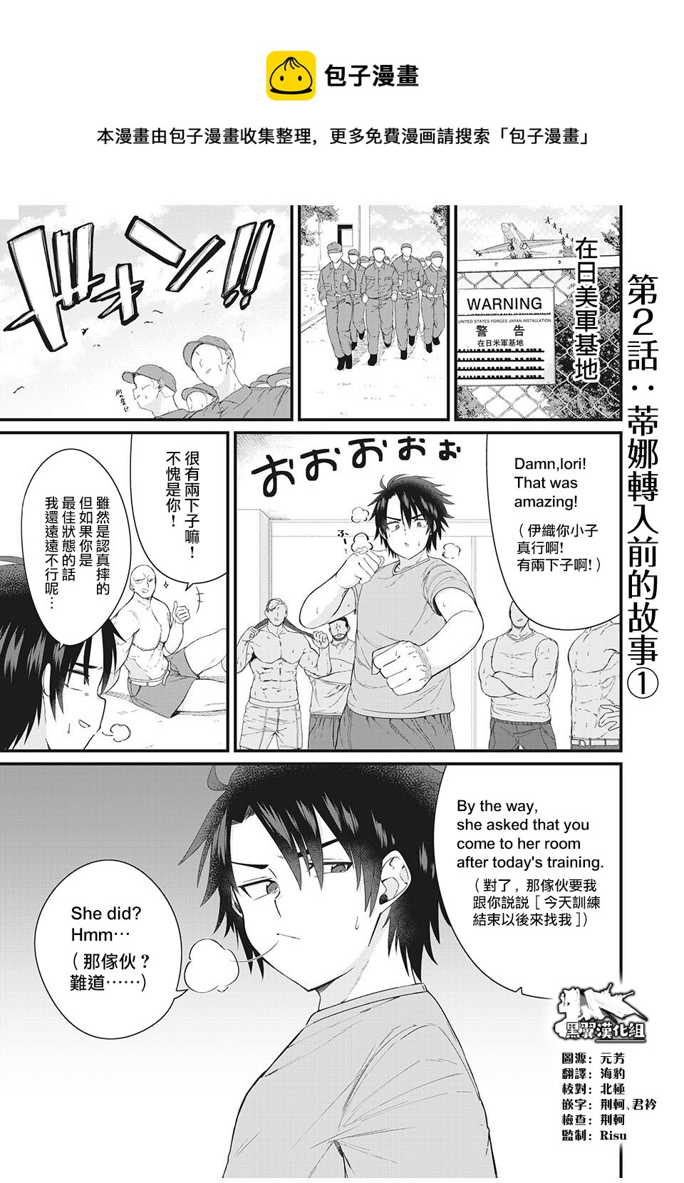 第02话0
