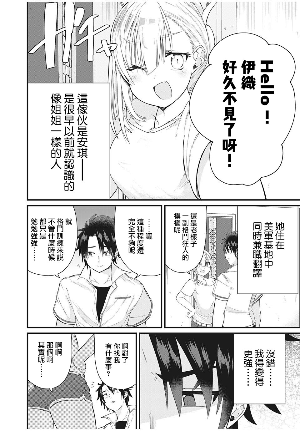 第02话1