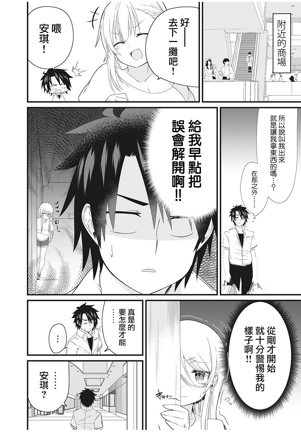 第02话13