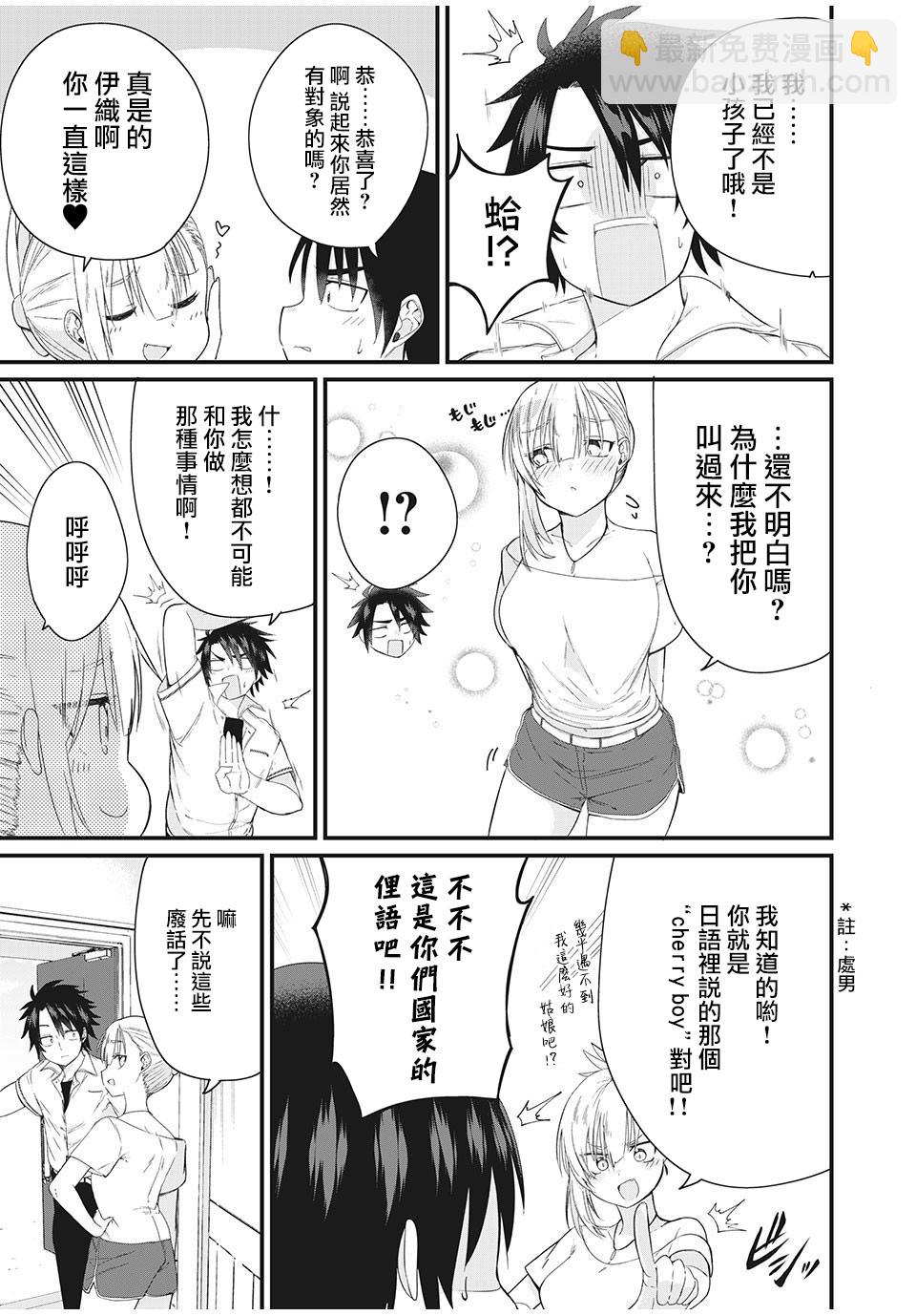 第02话2