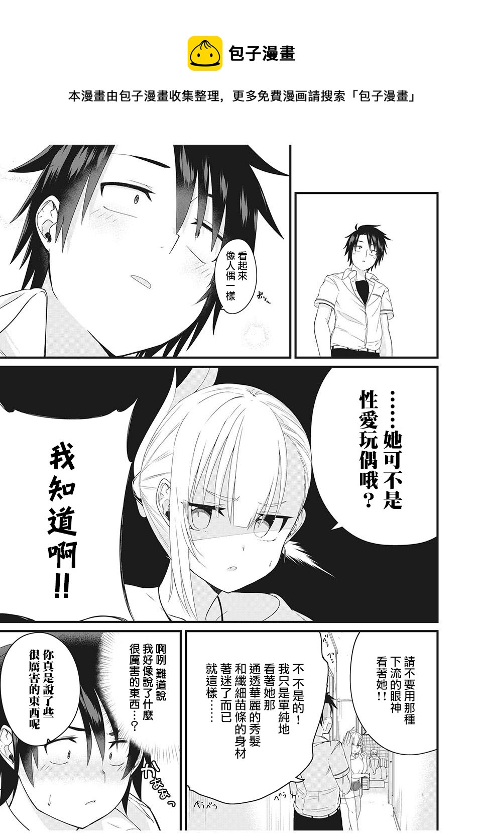 第02话4
