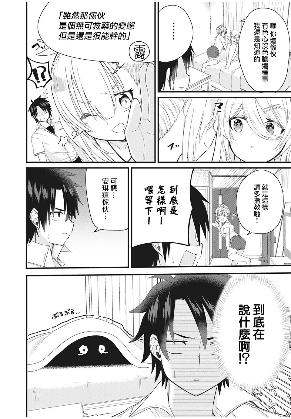 第02话5