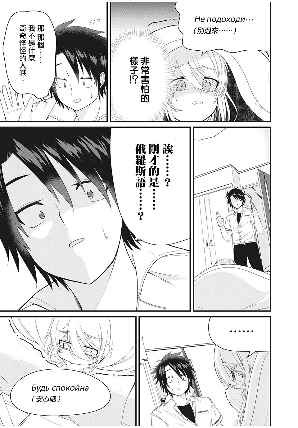 第02话6