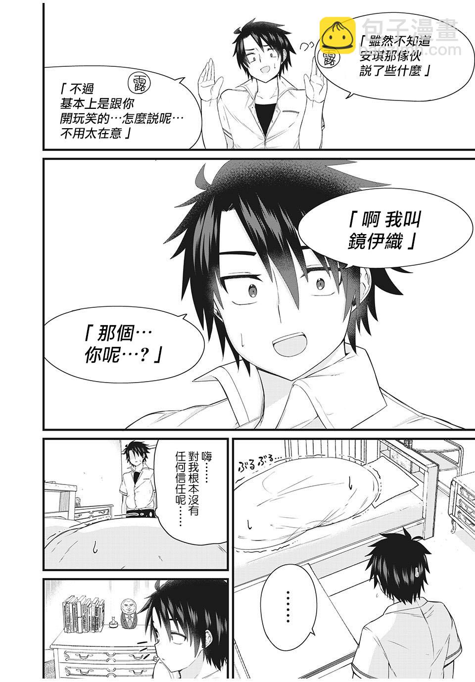 第02话7