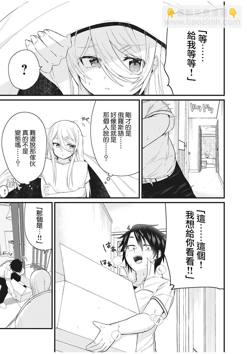 第02话8
