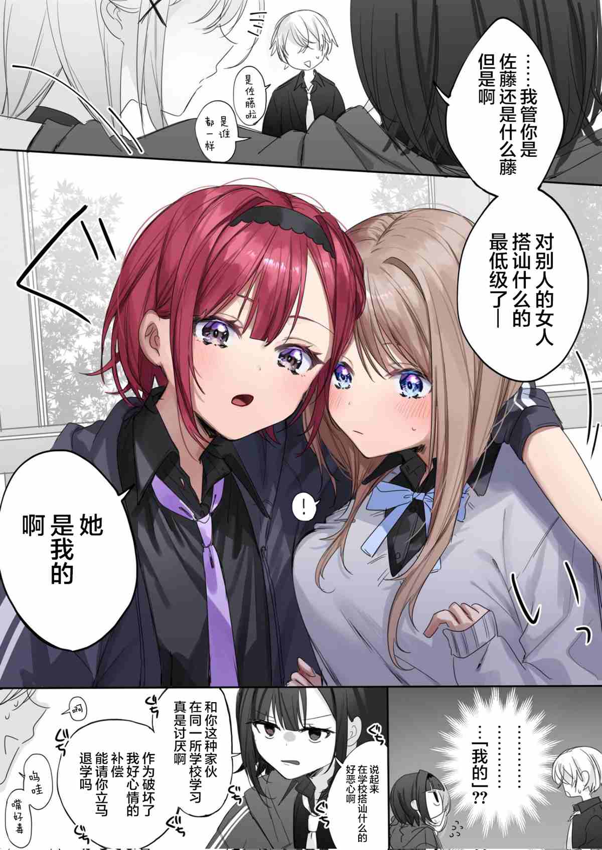第1话1