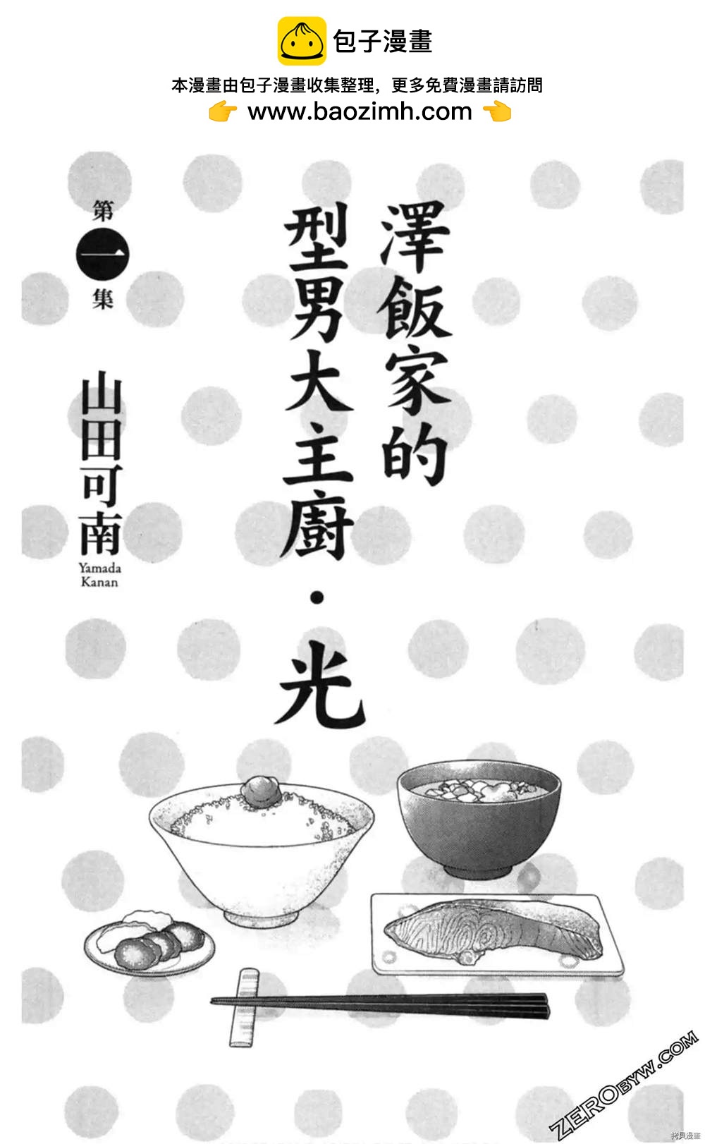 第1卷1