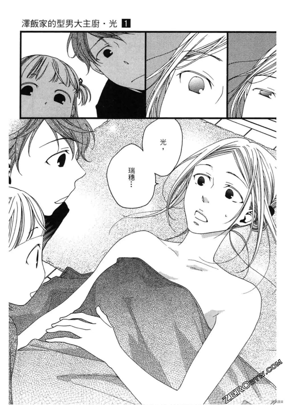 第1卷110