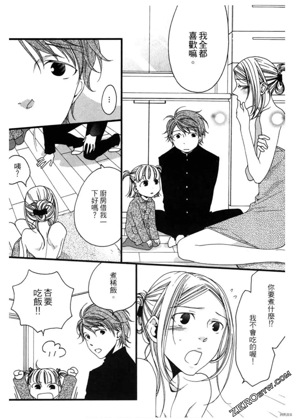 第1卷113