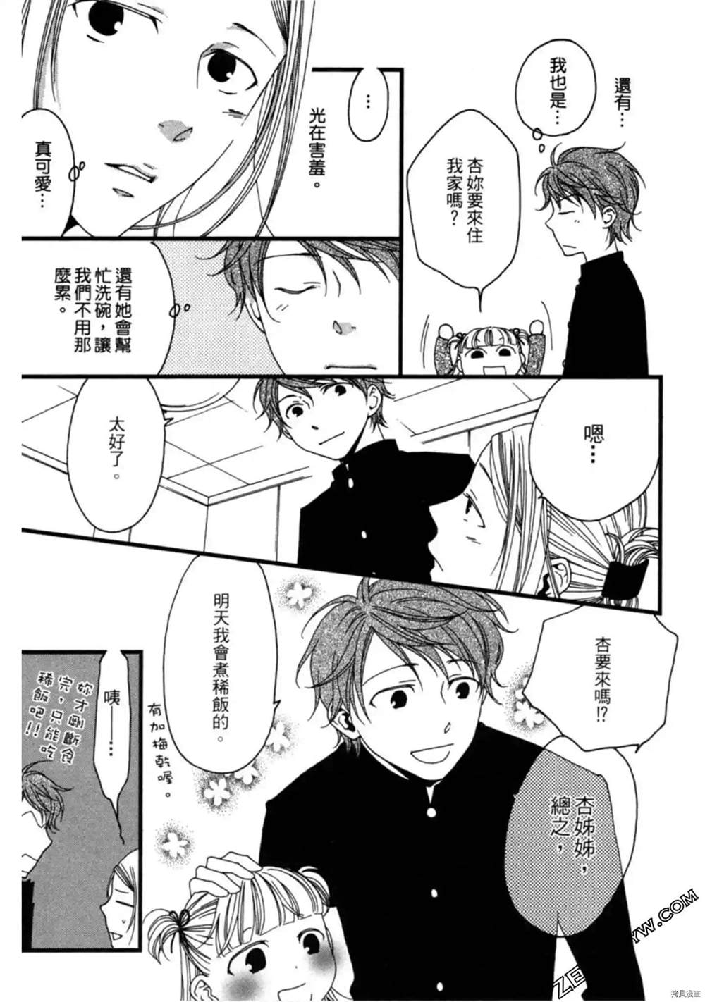 第1卷117