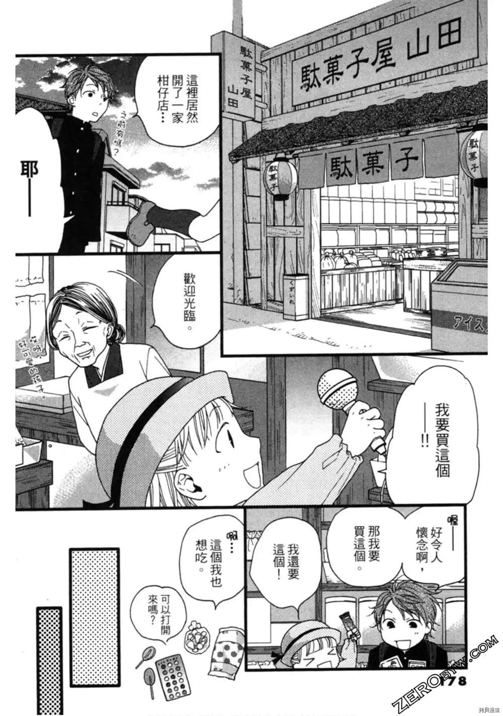 第1卷188