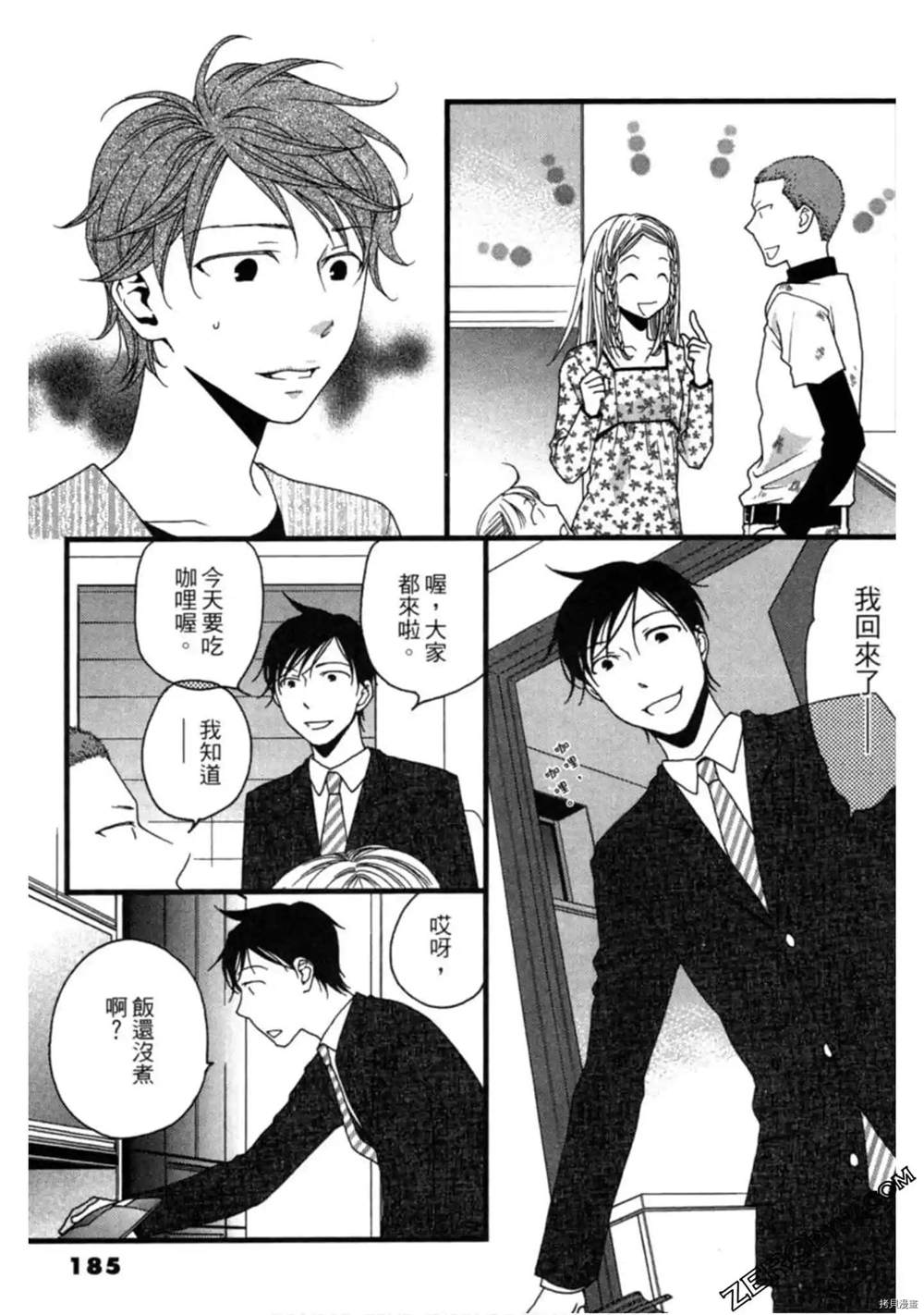 第1卷195