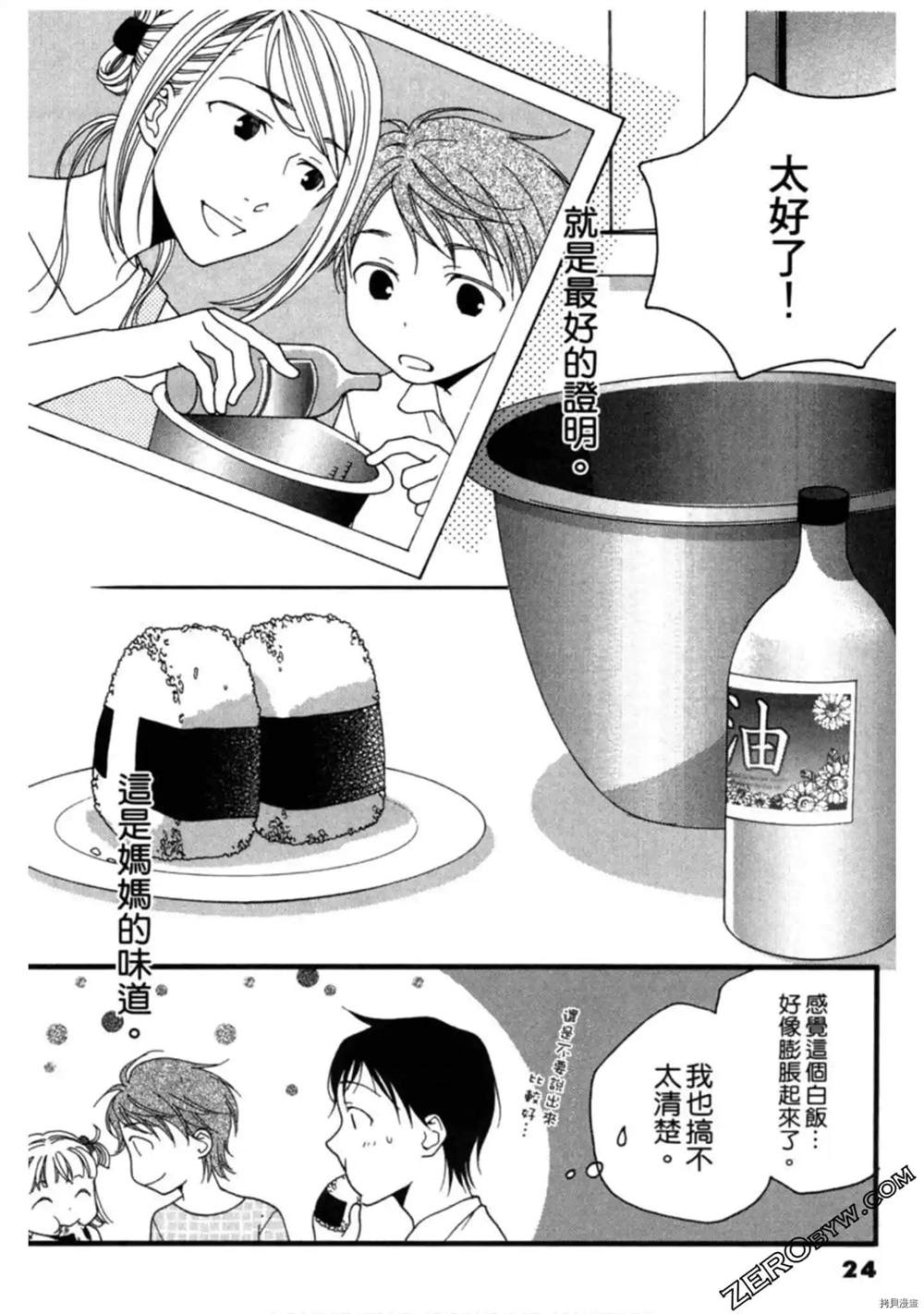 第1卷23