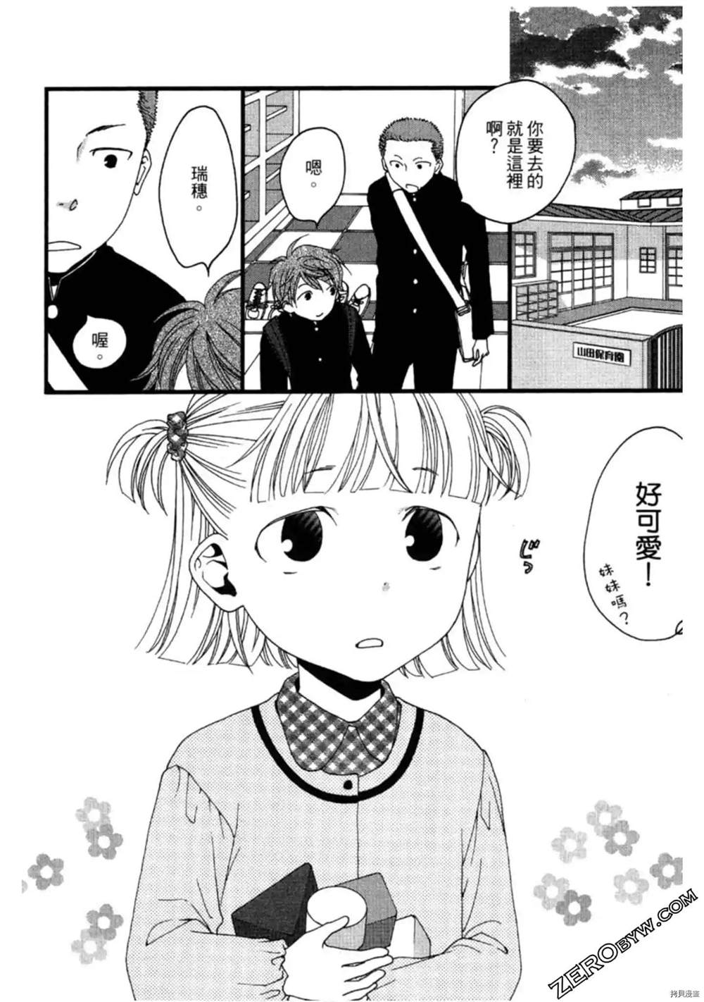 第1卷54