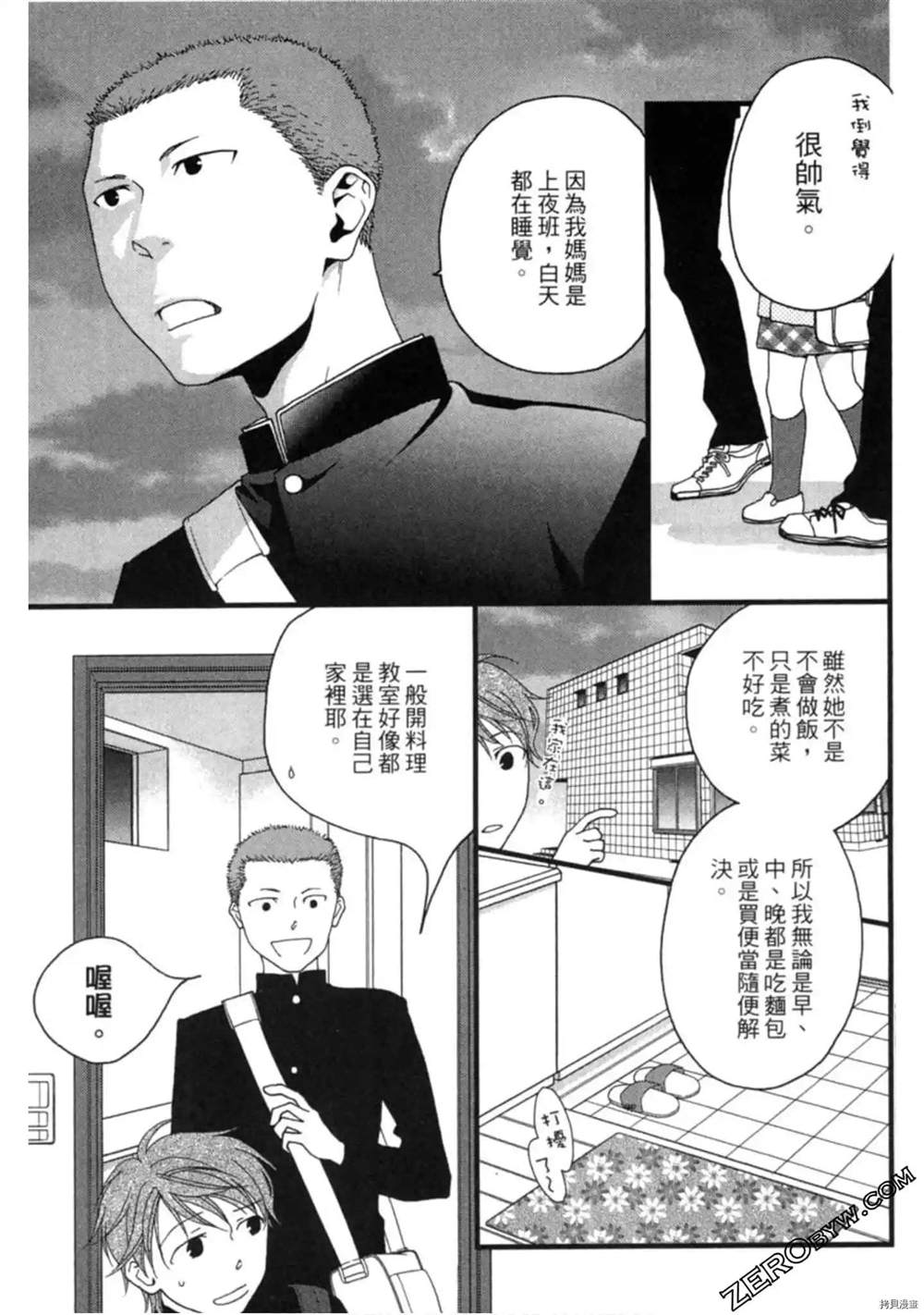 第1卷56