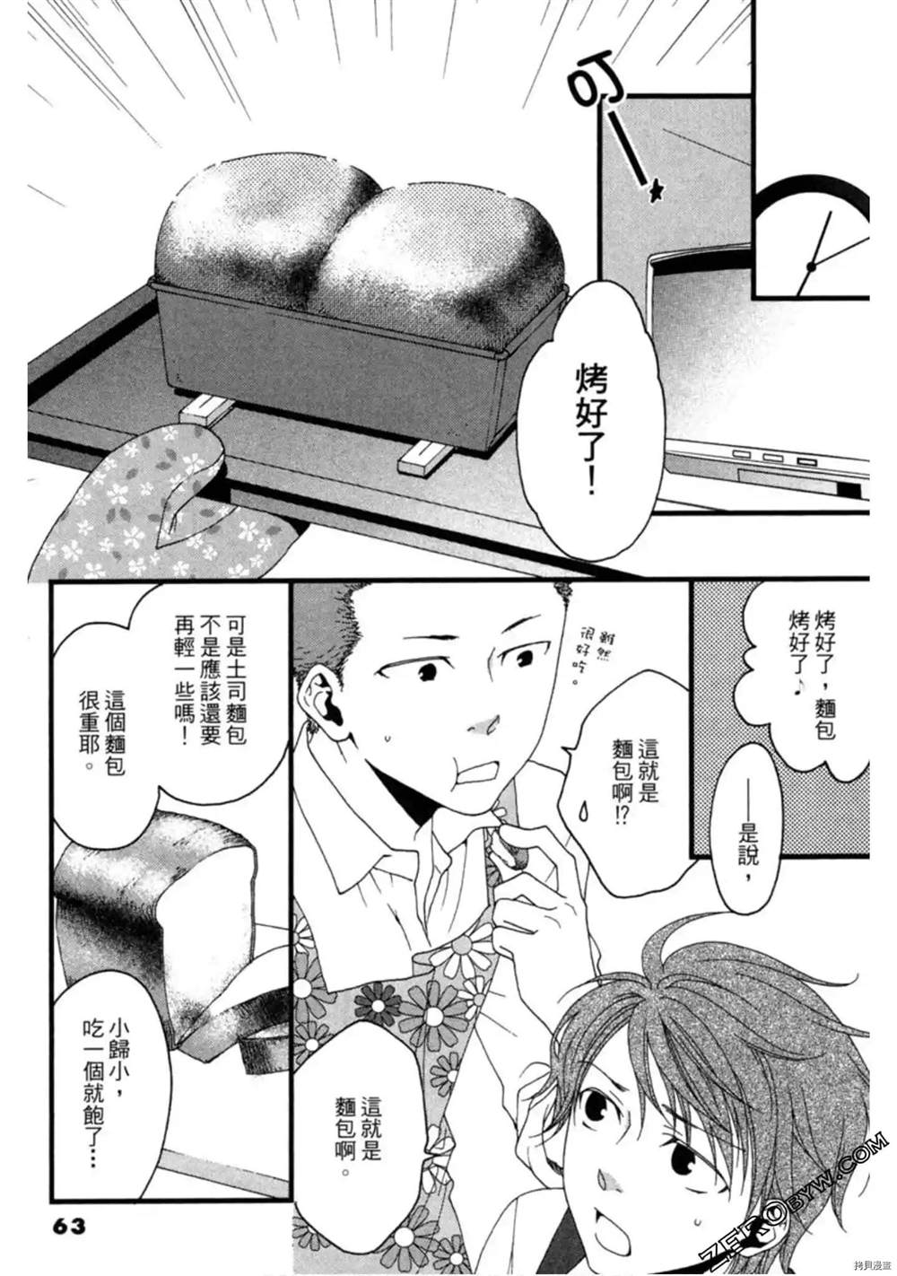 第1卷66